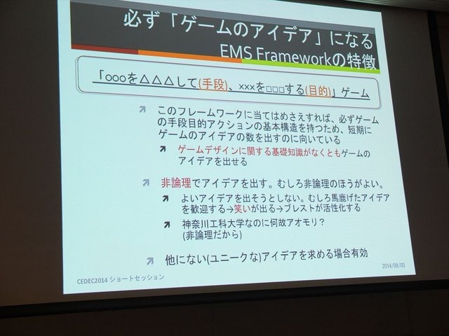 昨年の東京ゲームショウで展示された『アオモリズム』はアオモリとホッカイドウがねぶたのリズムで殴り合うというユニークなリズムゲームです。学生作品ながら、10分以上の待機列ができるという人気を獲得した本作。CEDEC 2014では神奈川工科大学情報メディア学科特任准