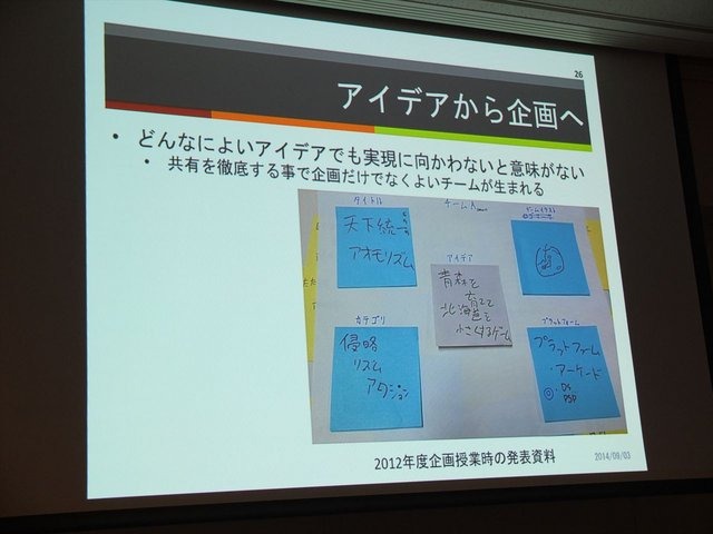 昨年の東京ゲームショウで展示された『アオモリズム』はアオモリとホッカイドウがねぶたのリズムで殴り合うというユニークなリズムゲームです。学生作品ながら、10分以上の待機列ができるという人気を獲得した本作。CEDEC 2014では神奈川工科大学情報メディア学科特任准