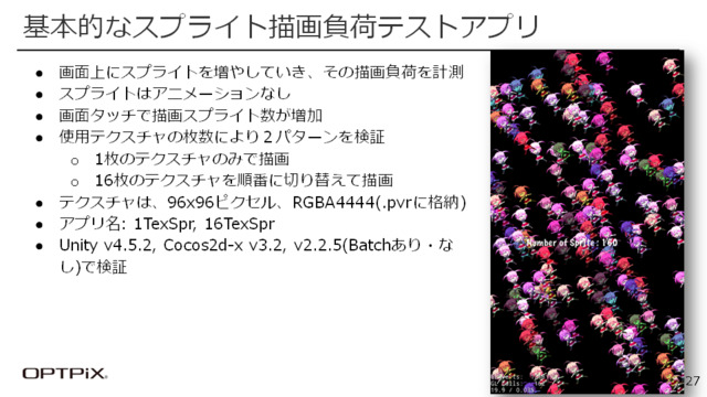 CEDEC 2014にて、株式会社ウェブテクノロジ代表取締役の小高輝真氏、フリーランスプログラマの東田弘樹氏によるセッション「工程の手戻りを最小限に 2Dエンジン活用における傾向と対策」が開催されました。