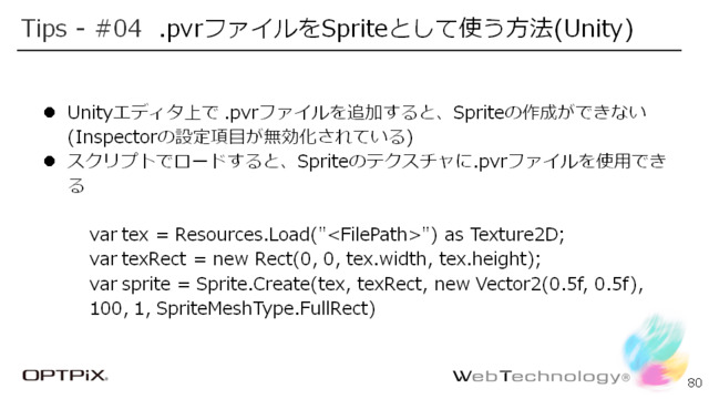 CEDEC 2014にて、株式会社ウェブテクノロジ代表取締役の小高輝真氏、フリーランスプログラマの東田弘樹氏によるセッション「工程の手戻りを最小限に 2Dエンジン活用における傾向と対策」が開催されました。