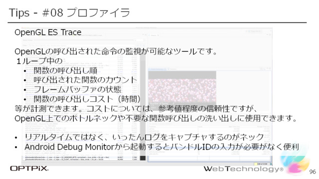 CEDEC 2014にて、株式会社ウェブテクノロジ代表取締役の小高輝真氏、フリーランスプログラマの東田弘樹氏によるセッション「工程の手戻りを最小限に 2Dエンジン活用における傾向と対策」が開催されました。