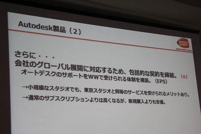 バンダイナムコスタジオの志摩雅則氏は、昨年8月に解説されたバンダイナムコスタジオシンガポールの立ち上げを主にIT面からサポートした経験についてCEDEC 2014にて講演しました。