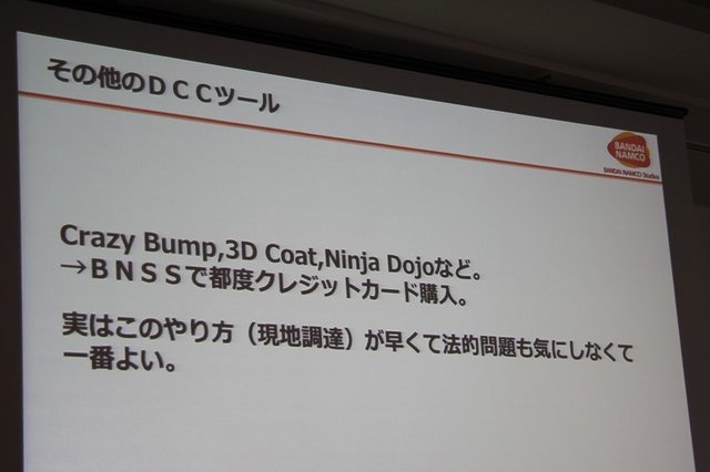 バンダイナムコスタジオの志摩雅則氏は、昨年8月に解説されたバンダイナムコスタジオシンガポールの立ち上げを主にIT面からサポートした経験についてCEDEC 2014にて講演しました。