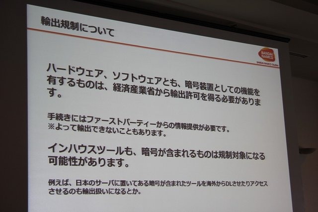 バンダイナムコスタジオの志摩雅則氏は、昨年8月に解説されたバンダイナムコスタジオシンガポールの立ち上げを主にIT面からサポートした経験についてCEDEC 2014にて講演しました。