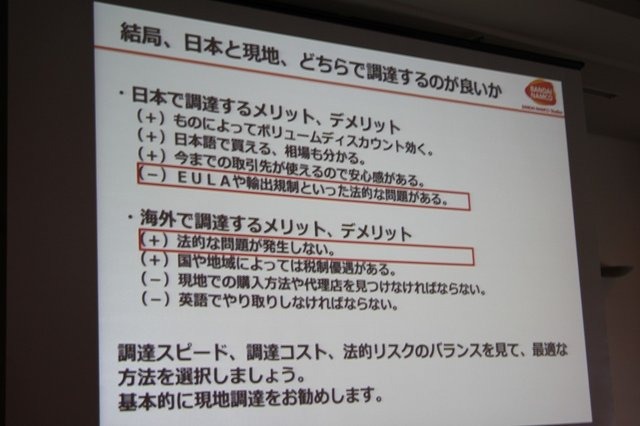 バンダイナムコスタジオの志摩雅則氏は、昨年8月に解説されたバンダイナムコスタジオシンガポールの立ち上げを主にIT面からサポートした経験についてCEDEC 2014にて講演しました。