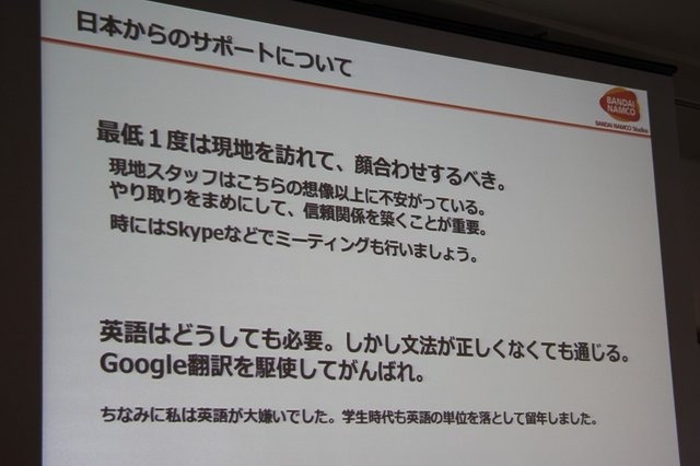 バンダイナムコスタジオの志摩雅則氏は、昨年8月に解説されたバンダイナムコスタジオシンガポールの立ち上げを主にIT面からサポートした経験についてCEDEC 2014にて講演しました。