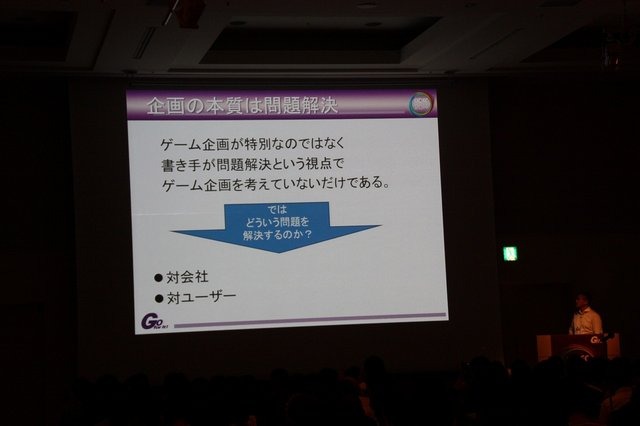 9月2日から9月4日にて、パシフィコ横浜で行われた「CEDEC 2014」。さまざまなセッション行われましたが、本記事ではゲームデザイナーの石川淳一氏がおくる「ロジカルにゲーム企画をやろう！　〜題材からのゲーム企画手法〜」をレポートします。