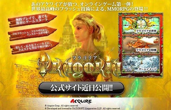 アクワイアは2009年8月20日（木）、アクワイアオンラインの本格始動第一弾となるゲームタイトル『フラゴリア(FRAGORIA)』、およびティザーサイト公開を発表しました。サービス開始日は2009年今秋となっています。