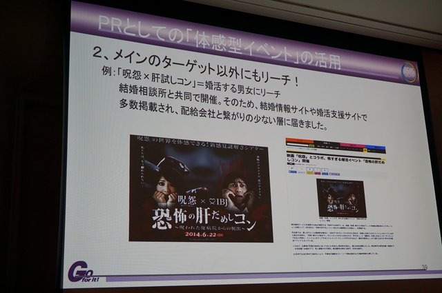 CEDEC 2014にて、パネルディスカッション「IGDA 2 ゲームを作るだけじゃない！　謎解き型体験イベントとの相乗効果で新規市場を開拓しよう」が行われました。