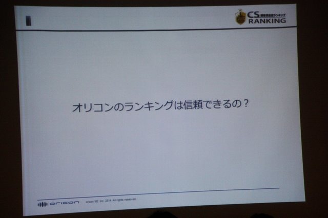 9月2日〜9月4日までの間、神奈川県パシフィコ横浜で開催されていた「CEDEC2014」。ゲーム開発周りのセッションだけでなく、マーケティング関連のセッションも数多くありました。