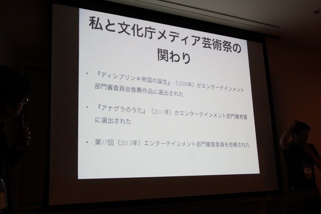 今年もパシフィコ横浜で開催されていたCEDEC 2014にて、ゲームクリエイター飯田和敏氏による「ゲームが文化庁メディア芸術祭に参加するということ」のセッションが行われましたので、その様子をお届けします。