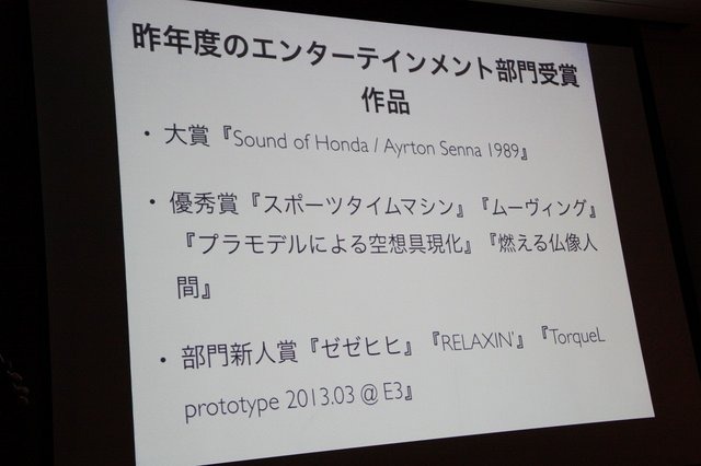 今年もパシフィコ横浜で開催されていたCEDEC 2014にて、ゲームクリエイター飯田和敏氏による「ゲームが文化庁メディア芸術祭に参加するということ」のセッションが行われましたので、その様子をお届けします。