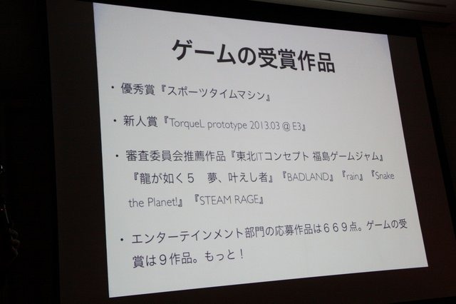 今年もパシフィコ横浜で開催されていたCEDEC 2014にて、ゲームクリエイター飯田和敏氏による「ゲームが文化庁メディア芸術祭に参加するということ」のセッションが行われましたので、その様子をお届けします。