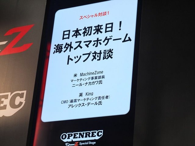 東京ゲームショウ2014のビジネスデイ初日、CyberZのブースにて「日本初来日！海外スマホゲームトップ対談」と題されたパネルディスカッションが行われました。登壇者はKing.comの最高マーケティング責任者アレックス・デール氏とMachineZoneのマーケティング事業部長ニ