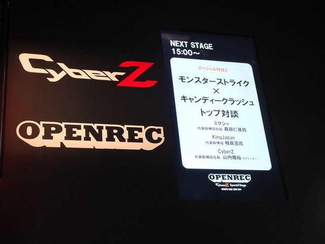 東京ゲームショウ2014の初日、スマホ広告事業を展開するCyberZのブースでは「モンスターストライク×キャンディークラッシュ トップ対談」と題されたトークショーが行われました。登壇者はミクシィ代表取締役社長の森田仁基氏とKing Japan代表取締役の枝廣憲氏の2名。司