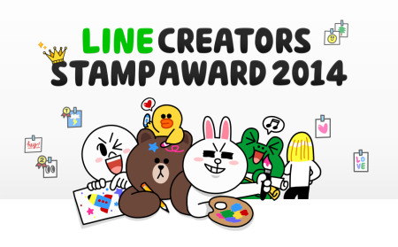 LINE株式会社  が、ユーザーがLINEスタンプを制作・販売できるプラットフォーム「  LINE Creators Market  」にてユーザーが制作・販売したスタンプ（クリエイターズスタンプ）の中から2014年を象徴するスタンプを選出・表彰する「  LINE Creators Stamp AWARD 2014