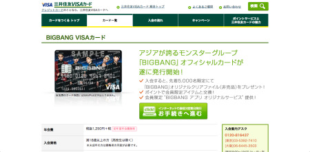 エイベックス・ミュージック・クリエイティヴ株式会社  と  三井住友カード株式会社  が、同社所属アーティスト等と三井住友カードのコラボレーションカードの会員を対象に、AR（拡張現実）用画像認識技術を応用したスマートフォン向けアプリを提供し、マルチなコンテ