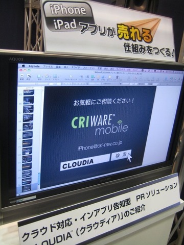 CRI・ミドルウェアは、iPhone/iPadアプリのアイコン制作コンサルティングサービス「iCON4U」を開始します。