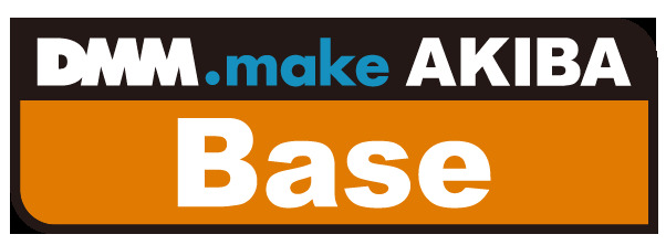 DMM.comは、ハードウェア・スタートアップを志す方々の拠点となる「DMM.make AKIBA」を11月11日に開設すると明かし、10月31日より利用者の募集を開始します。