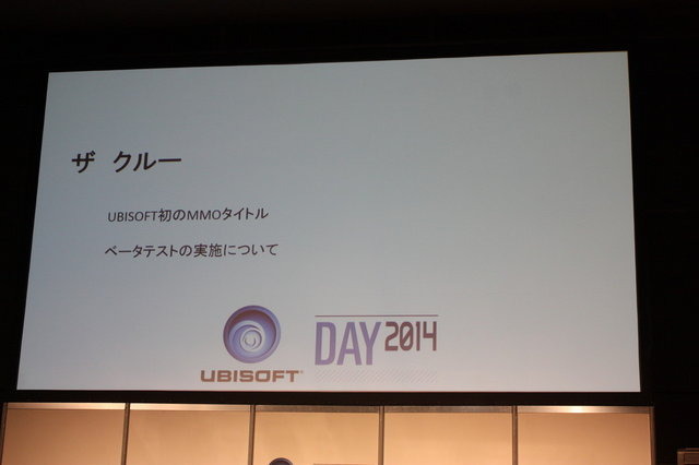 秋葉原で開催されたUBIDAY 2014で、最終ステージイベントの「 ラウンドテーブル 2014 」が実施。ユービーアイソフトの代表取締役スティーヴ・ミラー氏と、マーケティングディレクター辻 良尚氏、そしてPRマネージャーの福井蘭子氏が登壇しました。