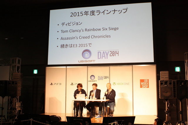 秋葉原で開催されたUBIDAY 2014で、最終ステージイベントの「 ラウンドテーブル 2014 」が実施。ユービーアイソフトの代表取締役スティーヴ・ミラー氏と、マーケティングディレクター辻 良尚氏、そしてPRマネージャーの福井蘭子氏が登壇しました。