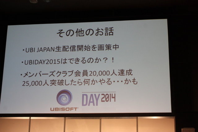 秋葉原で開催されたUBIDAY 2014で、最終ステージイベントの「 ラウンドテーブル 2014 」が実施。ユービーアイソフトの代表取締役スティーヴ・ミラー氏と、マーケティングディレクター辻 良尚氏、そしてPRマネージャーの福井蘭子氏が登壇しました。