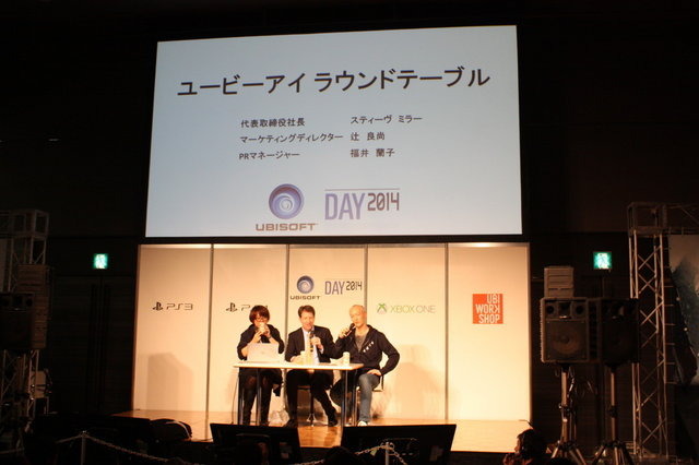 秋葉原で開催されたUBIDAY 2014で、最終ステージイベントの「 ラウンドテーブル 2014 」が実施。ユービーアイソフトの代表取締役スティーヴ・ミラー氏と、マーケティングディレクター辻 良尚氏、そしてPRマネージャーの福井蘭子氏が登壇しました。