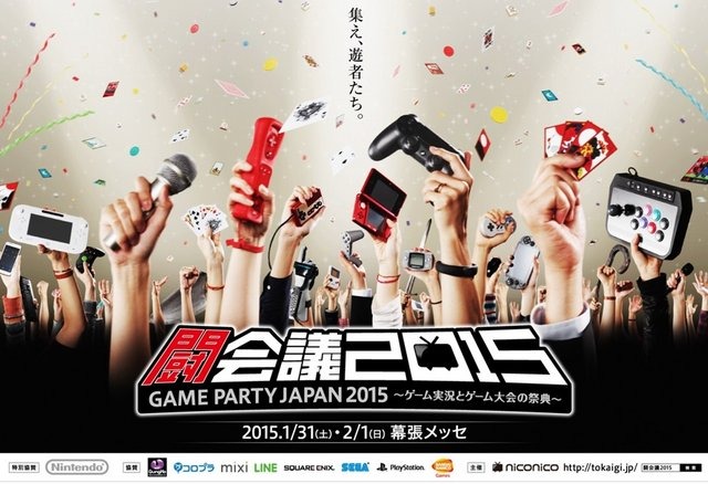 ドワンゴ及びニワンゴは幕張メッセにて、新イベント「闘会議(とうかいぎ)2015」を、2015年1月31日と2月1日に開催することを決定しました。