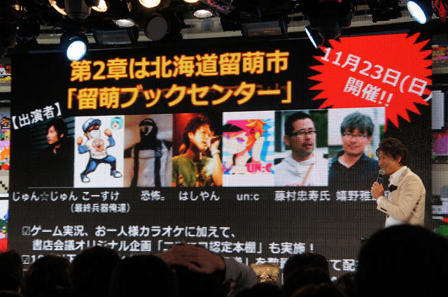 11月17日（月）、東京・六本木のニコファーレにて「ニコニコ超会議 2015発表会〜驚愕の新企画も大発表〜」が催され、すでに開催が告知されていた2015年のニコニコ超会議をはじめとするドワンゴのこれからの展開に関する発表を行いました。