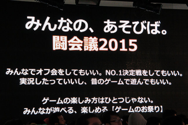 11月17日（月）、東京・六本木のニコファーレにて「ニコニコ超会議 2015発表会〜驚愕の新企画も大発表〜」が催され、すでに開催が告知されていた2015年のニコニコ超会議をはじめとするドワンゴのこれからの展開に関する発表を行いました。