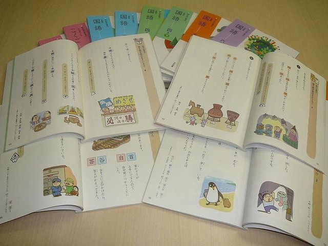 バンダイナムコゲームスは24日、学校図書と共同で、小学校向け教科書の巻頭・巻末などの主要部分や特定の単元を制作したと発表した。エンターテインメント企業が教科書制作に携わるのは初めての試みとなる。