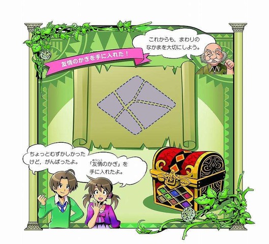 バンダイナムコゲームスは24日、学校図書と共同で、小学校向け教科書の巻頭・巻末などの主要部分や特定の単元を制作したと発表した。エンターテインメント企業が教科書制作に携わるのは初めての試みとなる。