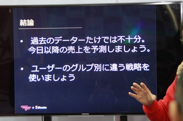 11月20日から23日までの4日間、韓国のイベント会場BEXCOにて実施されていた大型ゲームショウ「G-STAR2014」。本記事では、B2Bブースにて行われていたTapjoy×5Rocksのセミナーの様子をお届けします。