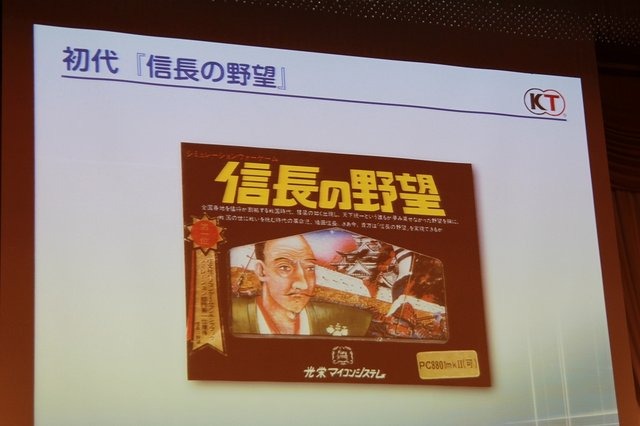 コーエーの創業者で、コーエーテクモホールディングス代表取締役社長の襟川陽一氏が理事長を務める、公益財団法人科学技術融合振興財団(FOST/foundation for the Fusion Of Science and Technology)が設立から20週年を迎えたのを記念した講演会が明治記念館にて開催され