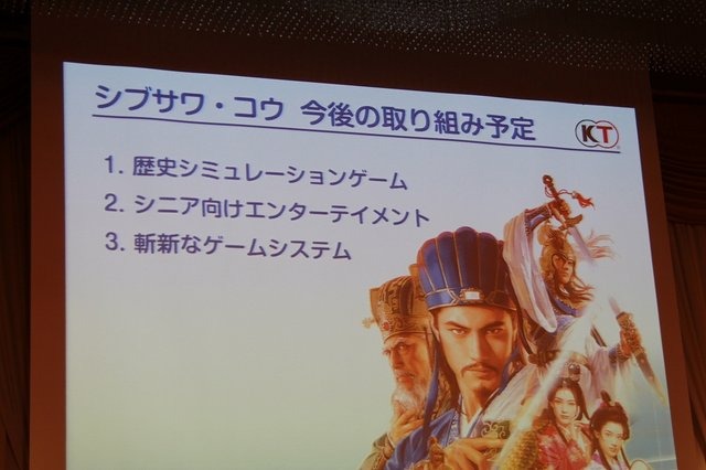 コーエーの創業者で、コーエーテクモホールディングス代表取締役社長の襟川陽一氏が理事長を務める、公益財団法人科学技術融合振興財団(FOST/foundation for the Fusion Of Science and Technology)が設立から20週年を迎えたのを記念した講演会が明治記念館にて開催され