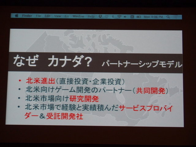 「第二回 日本・カナダ ゲームサミット」が2014年12月1日にカナダ大使館で開催され、パネルディスカッションではゲームジャーナリストの新清士氏によるモデレートで、北米ゲームアプリ市場の現状と、日本企業がどのように対処していくべきかが議論されました。パネリス