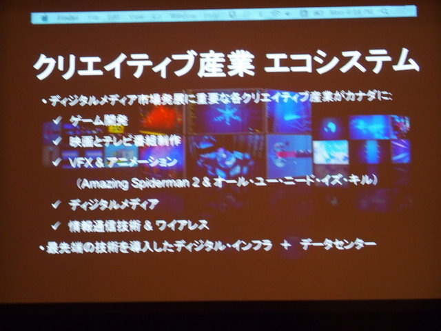 「第二回 日本・カナダ ゲームサミット」が2014年12月1日にカナダ大使館で開催され、パネルディスカッションではゲームジャーナリストの新清士氏によるモデレートで、北米ゲームアプリ市場の現状と、日本企業がどのように対処していくべきかが議論されました。パネリス