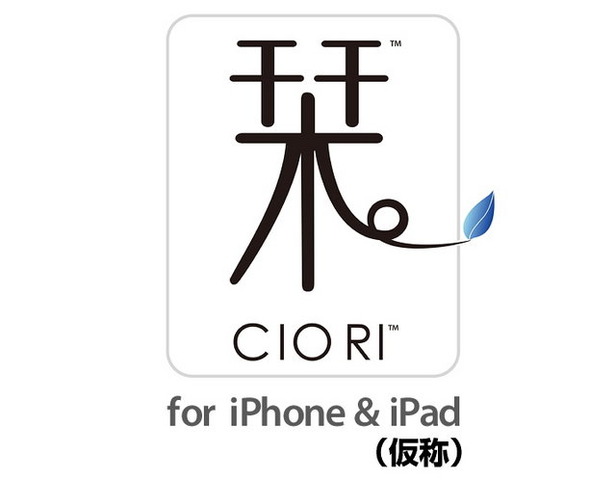 CRI・ミドルウェアは、iPhoneとiPadの両方に対応したゲームやアプリケーションで、セーブデータ等をクラウドを使って同期する新たなミドルウェア「栞 〜CIO RI〜」を発表しました。