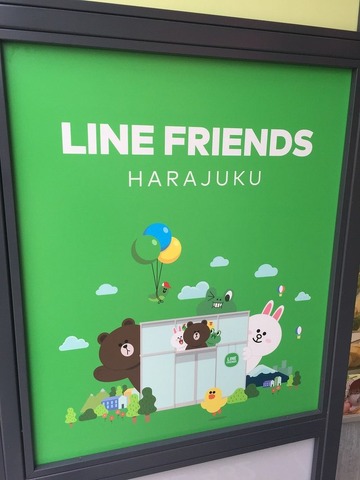 LINE株式会社は、日本初となるLINEキャラクターグッズショップ「LINE FRIENDS STORE」を12月13日(土)に原宿にオープンするのに先立ち、報道関係者向けの内覧会を実施しました。