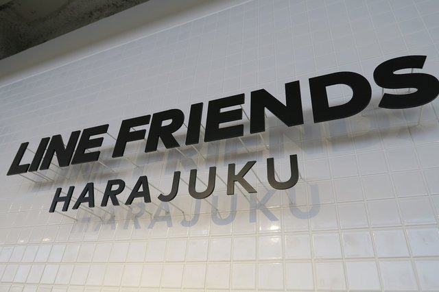 LINE株式会社は、日本初となるLINEキャラクターグッズショップ「LINE FRIENDS STORE」を12月13日(土)に原宿にオープンするのに先立ち、報道関係者向けの内覧会を実施しました。