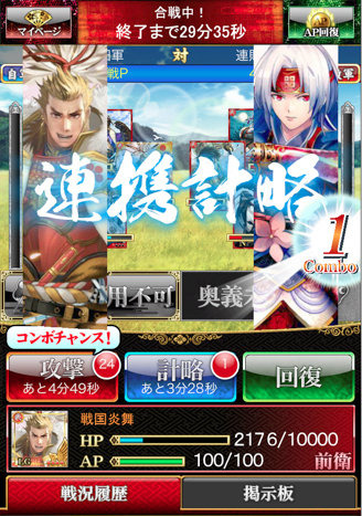 サムザップは、Garena台湾と提携し、iOS/Androidアプリ『戦国炎舞 -KIZNA-』の台湾での配信が決定したと発表しました。