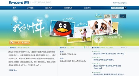 株式会社Aiming  が、中国の大手インターネット企業の  Tencent  と相互のゲームタイトルの配信のため資本業務提携を締結したと発表した。