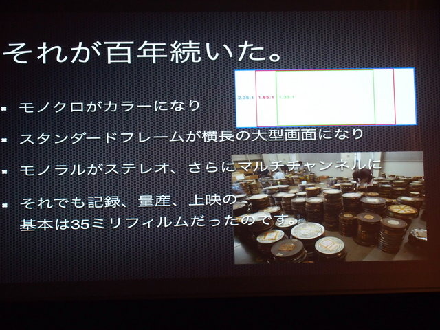 デジタルコンテンツ博覧会NAGOYAで映画監督の樋口真嗣氏が「特殊効果の転換点 オプチカルエフェクトからデジタルエフェクトへ」と題した講演を行い、フィルムからデジタルへの流れをVFXの観点からふり返りました。