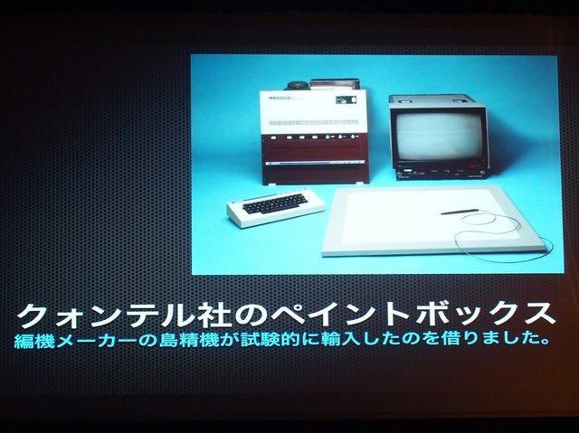 デジタルコンテンツ博覧会NAGOYAで映画監督の樋口真嗣氏が「特殊効果の転換点 オプチカルエフェクトからデジタルエフェクトへ」と題した講演を行い、フィルムからデジタルへの流れをVFXの観点からふり返りました。