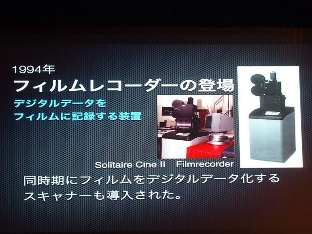 デジタルコンテンツ博覧会NAGOYAで映画監督の樋口真嗣氏が「特殊効果の転換点 オプチカルエフェクトからデジタルエフェクトへ」と題した講演を行い、フィルムからデジタルへの流れをVFXの観点からふり返りました。