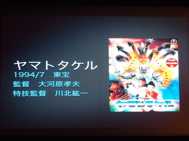 デジタルコンテンツ博覧会NAGOYAで映画監督の樋口真嗣氏が「特殊効果の転換点 オプチカルエフェクトからデジタルエフェクトへ」と題した講演を行い、フィルムからデジタルへの流れをVFXの観点からふり返りました。