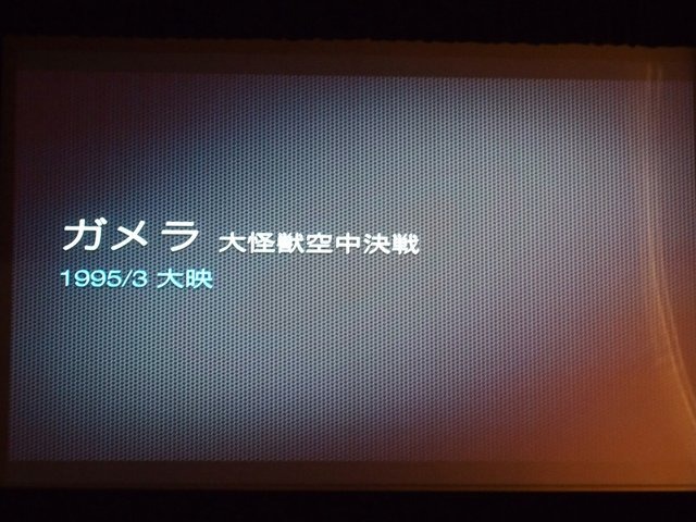 デジタルコンテンツ博覧会NAGOYAで映画監督の樋口真嗣氏が「特殊効果の転換点 オプチカルエフェクトからデジタルエフェクトへ」と題した講演を行い、フィルムからデジタルへの流れをVFXの観点からふり返りました。