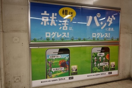 株式会社マーベラス  が、同社が提供するスマートフォン向け本格オンラインRPG『  剣と魔法のログレス いにしえの女神  』(  iOS  /  Android  )の交通広告を展開している。