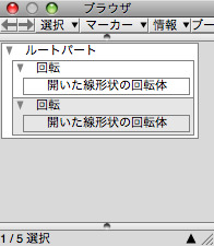 さて、お待たせしました。いよいよモデリングしたパーツをつなぎ合わせてロボットの形にしていきましょう。今まで作成したパーツで足りない部分は新規に作成します。