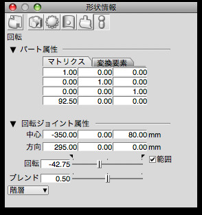 さて、お待たせしました。いよいよモデリングしたパーツをつなぎ合わせてロボットの形にしていきましょう。今まで作成したパーツで足りない部分は新規に作成します。